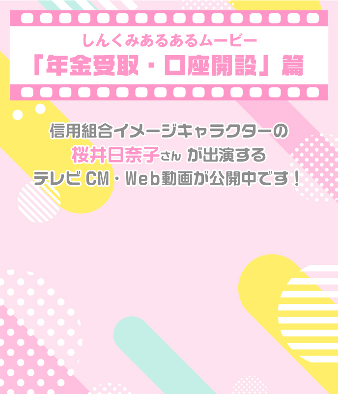 TVCM放送中