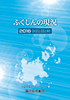 2016年版　ディスクロージャー誌